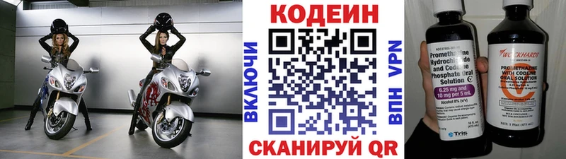 Кодеиновый сироп Lean Purple Drank Пролетарск