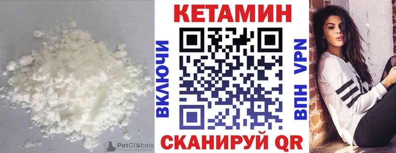 КЕТАМИН VHQ  Купить закладки  Пролетарск 