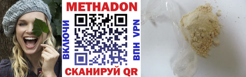 Купить закладки  Пролетарск  МЕТАДОН methadone 